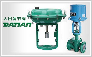 襯氟調(diào)節(jié)閥 襯氟調(diào)節(jié)閥